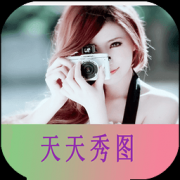 天天秀图app-天天秀图手机软件(暂未上线)v1.1 安卓版