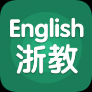 浙教英语app下载-浙教英语下载v2.4.5 安卓版