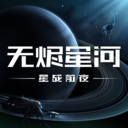 星战前夜eve手游下载-星战前夜手机版(Project Aurora)下载v1.9.102 安卓版