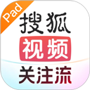 搜狐视频hd最新版高清下载-搜狐视频HD下载v10.1.63 安卓版