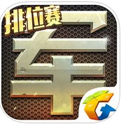 qq四国大战军棋苹果版-腾讯四国大战军棋ios版(暂未上线)v1.0 iphone版