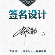 神笔艺术签名设计app下载-神笔艺术签名设计软件下载v2.0.0 安卓版