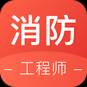 锅巴消防app下载-锅巴消防下载v1.0.0 安卓版