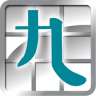 九方输入法安卓下载-九方輸入法下载v1.60 手机版