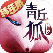 青丘狐传说oppo版本下载-oppo版青丘狐传说下载v1.3.1 安卓版