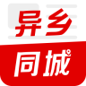 异乡同城app下载-异乡同城客户端下载v1.1 安卓版