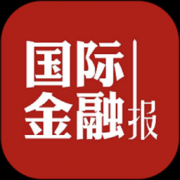 国际金融报app下载-国际金融报下载v2.6.96 官方安卓版