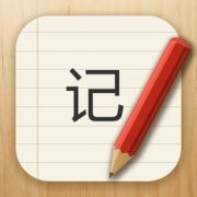 记事本儿下载-记事本儿app下载v2.4.6 安卓版