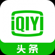 爱奇艺头条app下载-爱奇艺新闻头条手机版下载v1.0 官网安卓版