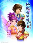 仙剑3免cd补丁下载-仙剑奇侠传3免cd补丁64位下载修正版