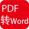 pdf转换软件下载-pdf转换(convertpdf)下载v1.0.1 安卓版