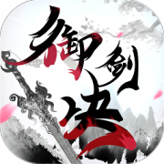 御剑决7724手游下载-御剑决7724版下载v2.0 安卓版