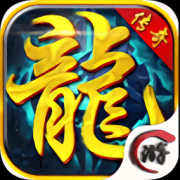 独龙之怒手游下载-独龙之怒下载v1.0.0 安卓版