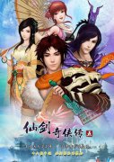 仙剑奇侠传5 ios下载-仙剑奇侠传5iPhone版下载v6.1.40 苹果手机版