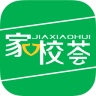 家校荟手机客户端下载-家校荟app下载v3.2 官网安卓版