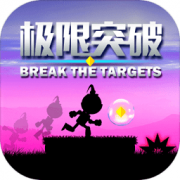 极限突破手游下载-极限突破游戏下载v2.3.0 安卓版