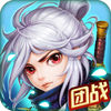 萌侠修仙手游-萌侠修仙(暂未上线)v1.0 安卓版