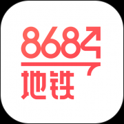 8684地铁app下载-8684地铁免费安卓手机下载v6.4.0 安卓最新版