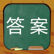 作业答案搜题神器app(暂未上线)-作业答案搜题神器)v8.5.2 安卓版