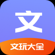 文玩大全app下载-文玩大全手机版下载v1.1 安卓版