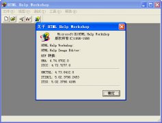 html help workshop中文版下载-microsoft html help workshop最新版下载v4.74 汉化无广告版