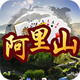 阿里山十三水-阿里山十三水手机版(暂未上线)v1.2 安卓版
