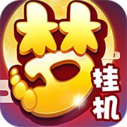 仙侠西游挂机版下载-仙侠西游挂机变态版手游下载v1.0.1 安卓版