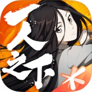 一人之下应用宝-一人之下应用宝版本v1.11.0.66 安卓版
