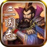 三国志双人版下载-三国志双人热血版下载v3.5.0 安卓版