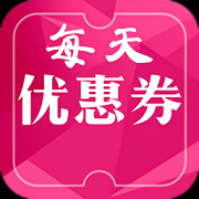 每天优惠券应用下载-每天优惠券app下载v1.7.1 安卓版