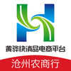 黄骅快消品app下载-黄骅快消品下载v1.0.0 安卓版