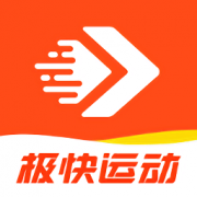 极快运动app下载-极快运动下载v1.0.1 安卓版