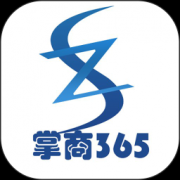 掌商365app下载-掌商365下载v1.0 官方安卓版