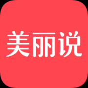 美丽说手机版下载-美丽说app下载v10.7.1.2480 最新版
