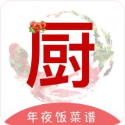煮厨家常菜谱下载-煮厨家常菜谱app下载v3.7.9 安卓版