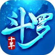 斗罗十年龙王传说电脑版下载-斗罗十年龙王传说pc客户端下载官方版
