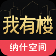 我有楼手机版下载-我有楼下载v1.0.0 安卓版