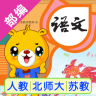 小学语文识字软件下载-部编版小学语文识字app下载v3.9.190 安卓版