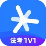 深蓝法考app下载-深蓝法考(刷题神器)下载v4.48.1 最新版
