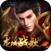 龙城战歌上士网络下载-龙城战歌上士游戏下载v1.0.8 安卓版