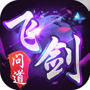 问道飞剑手游下载-问道飞剑游戏下载v3.0 安卓版