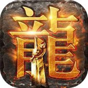 传奇国度九游版下载-传奇国度九游游戏下载v1.0.0 安卓版