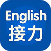 接力英语app下载-接力英语软件下载v2.4.7.1 安卓版