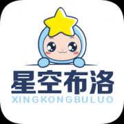 星空布洛app下载-星空布洛下载v2.3 安卓版