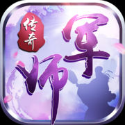 军师传奇手游-军师传奇(暂未上线)v1.0 安卓版