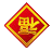 windows内存整理工具下载-windows内存整理软件下载v4.60 免费绿色版