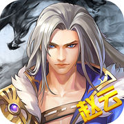 真三国归来手游-真三国归来(暂未上线)v1.0 安卓版