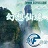 幻想仙缘3.7.8无cd-幻想仙缘v3.7.8无cdp闪版下载-附隐藏英雄密码