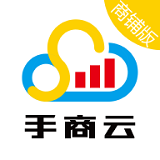 手商云商家版app下载-手商云商铺版下载v2.2.9 安卓版