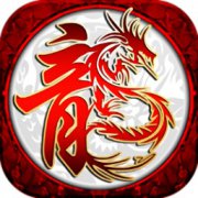 传世龙城手游下载-传世龙城下载v1.0.15886 安卓版